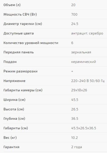Микроволновая печь Caso (Касо) M 20 Ecostyle