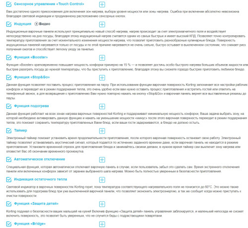 Индукционная варочная панель Korting (Кёртинг) HIBH 84980 NB
