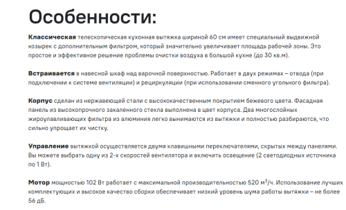 Встраиваемая вытяжка MAUNFELD (Маунфилд) VS Fast Glass 60 бежевый