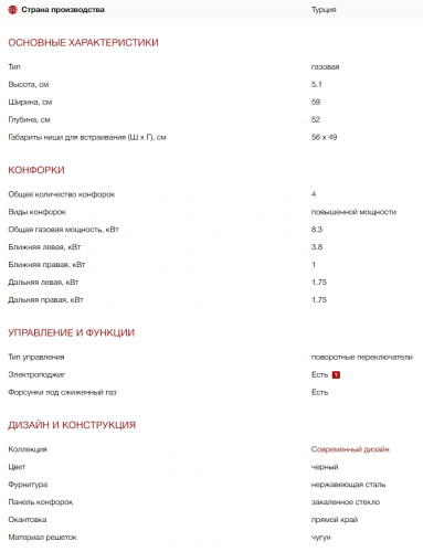 Газовая варочная панель Kuppersberg (Куперсберг) FG 69 B