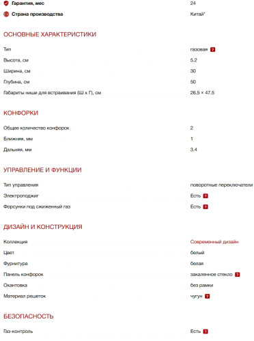 Газовая варочная панель Kuppersberg (Куперсберг) FG 36 W