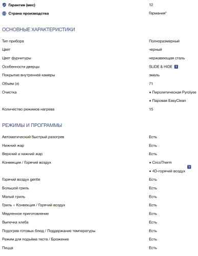 Электрический духовой шкаф NEFF (Нефф) B64CT73N0