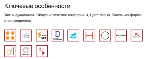 Индукционная варочная панель Kuppersberg (Купперсберг) ICI 622 W