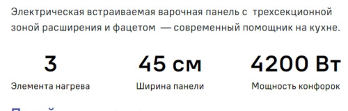 Электрическая варочная панель MAUNFELD (Маунфилд) CVCE453SDBK
