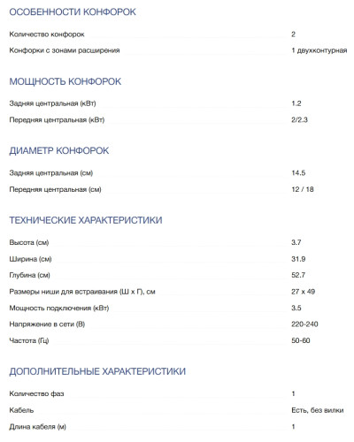 Электрическая варочная панель NEFF (Нефф) TL13FD9T8