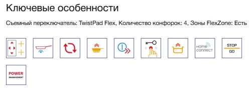 Индукционная варочная панель NEFF (Нефф) T66YYY4C0