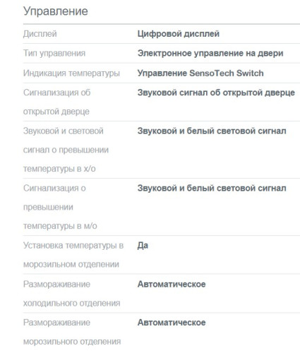 Холодильник Gorenje (Горенье) NRK6192AR4