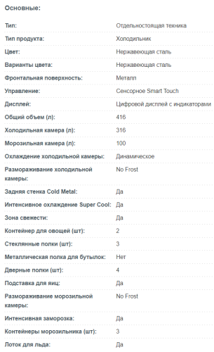 Холодильник Korting (Кёртинг) KNFC 71887 X