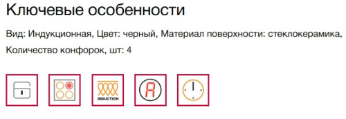 Индукционная варочная панель AEG (АЕГ) TO64IM00XB