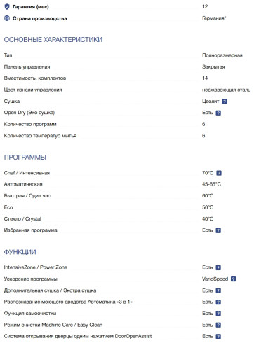 Встраиваемая посудомоечная машина NEFF (Нефф) S297TCX00E