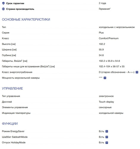 Встраиваемый холодильник Liebherr (Либхер) IRd 4021