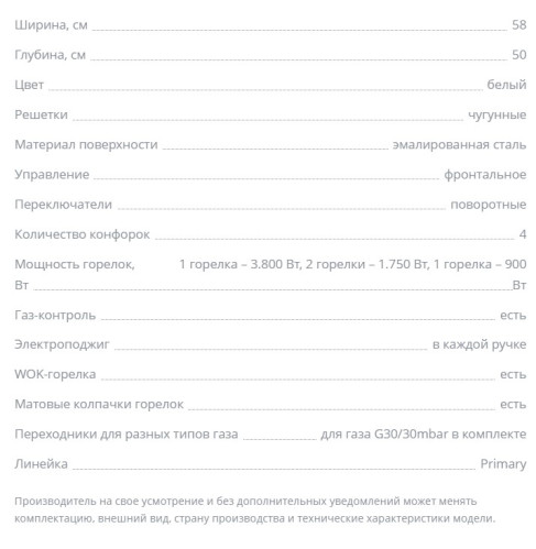 Газовая варочная панель Zigmund-Shtain (Зигмунд-Штайн) G 14.6 W
