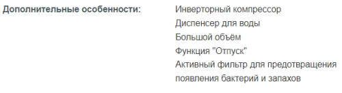 Холодильник Korting (Кёртинг) KNFS 95780 W XN