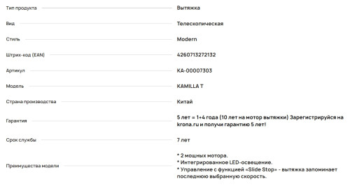 Встраиваемая вытяжка Krona (Крона) Kamilla T 600 BLACK (2 мотора)