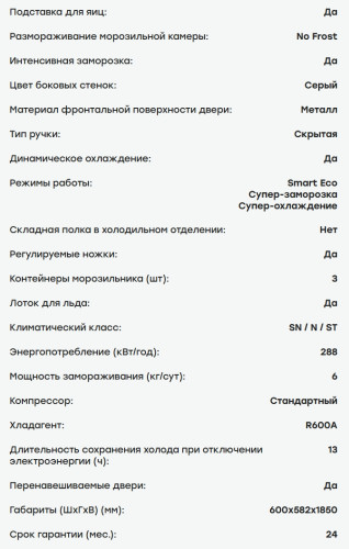 Холодильник Evelux (Эвелюкс) FS 2281 X