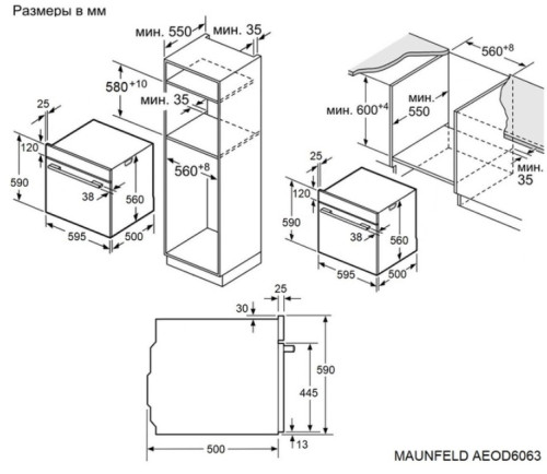 Электрический духовой шкаф MAUNFELD (Маунфилд) AEOD6063G1