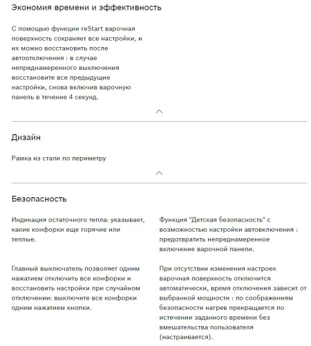 Электрическая варочная панель Bosch (Бош) PKN645BB2R