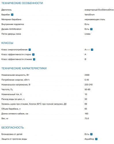 Стиральная машина Bosch (Бош) WGB24400ME