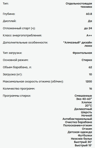 Стиральная машина Evelux (Эвелюкс) EW 61125 BD