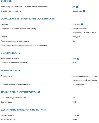Электрический духовой шкаф Bosch (Бош) HUA736EG0T