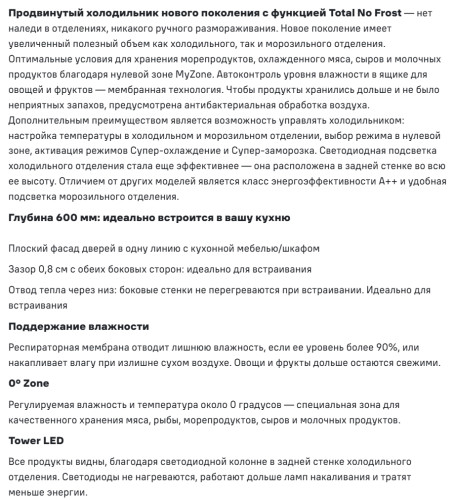 Холодильник MAUNFELD (Маунфилд) MFF190NFDB