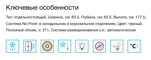 Холодильник Korting (Кёртинг) KNFS 83414 N