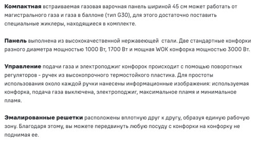 Газовая варочная панель MAUNFELD (Маунфилд) 1EGHS.43.33STS-ES/G23