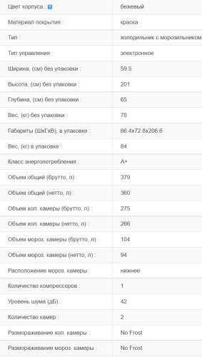 Холодильник Jacky's (Джекис) JR FV20B1