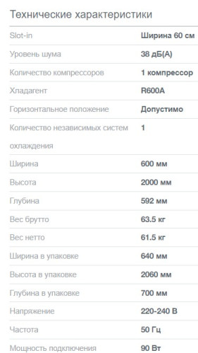 Холодильник Gorenje (Горенье) RK6201ES4