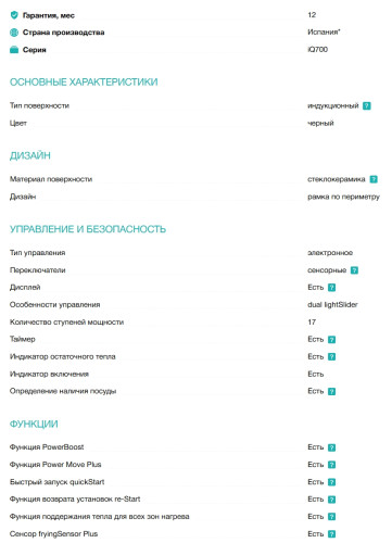Индукционная варочная панель Siemens (Сименс) EX875LEC1E