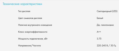 Электрический духовой шкаф Haier (Хайер) HOQ-P16AS5GW