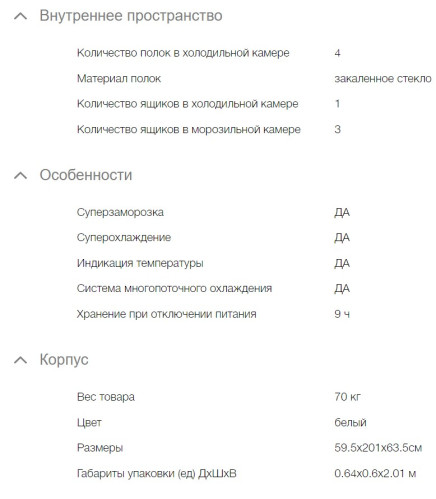 Холодильник Hyundai (Хёндэ) CC3593FWT