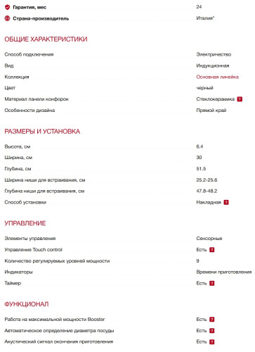 Индукционная варочная панель Smeg (Смег) SI2321D