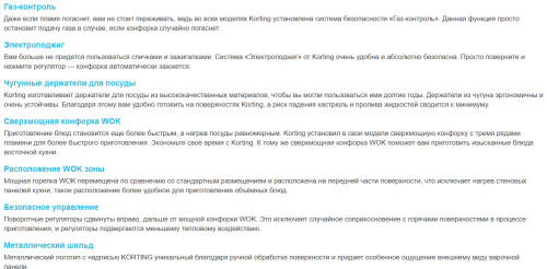 Газовая варочная панель Korting (Кёртинг) HG 661 CTGN