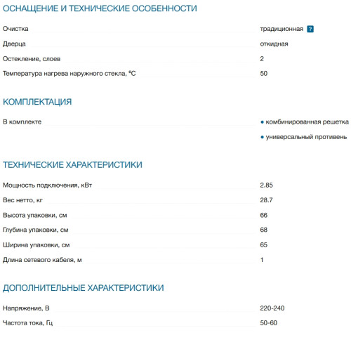 Электрический духовой шкаф Bosch (Бош) HBF011BA1T