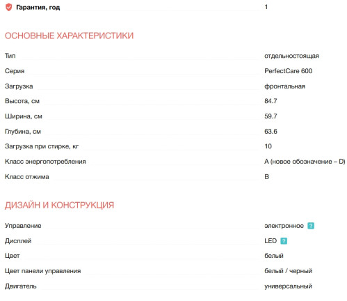 Стиральная машина Electrolux (Электролюкс) EW6F3414UE