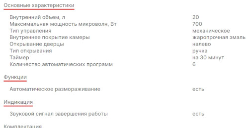 Микроволновая печь Supra (Супра) 20MS40