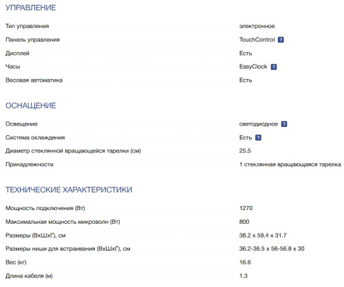 Встраиваемая микроволновая печь NEFF (Нефф) HLAWD23G0
