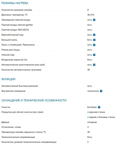 Электрический духовой шкаф Bosch (Бош) HJG852YS0