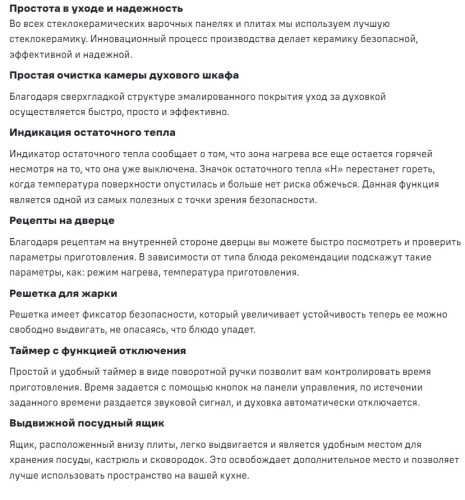 Электрическая плита MAUNFELD (Маунфилд) MEC55CS08D