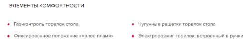 Газовая варочная панель GEFEST (Гефест) ПВГ 1212 К82