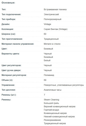 Электрический духовой шкаф Korting (Кёртинг) OKB 4701 CNRB