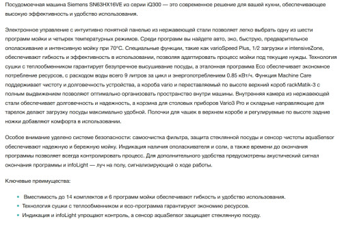 Встраиваемая посудомоечная машина Siemens (Сименс) SN63HX16VE