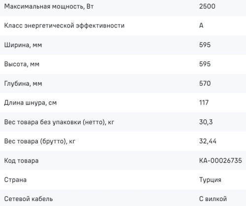 Электрический духовой шкаф MAUNFELD (Маунфилд) FEOH7872B2