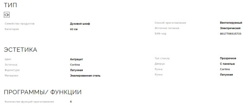 Электрический духовой шкаф Smeg (Смег) SF700AO