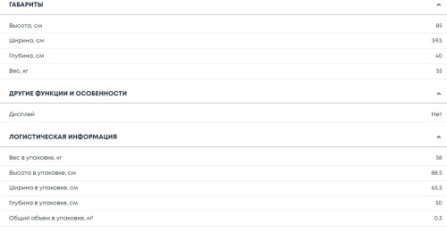 Стиральная машина Бирюса WM-ME712/04