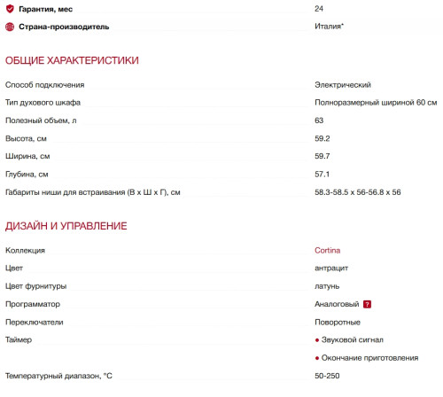 Электрический духовой шкаф Smeg (Смег) SFP68C1TAO