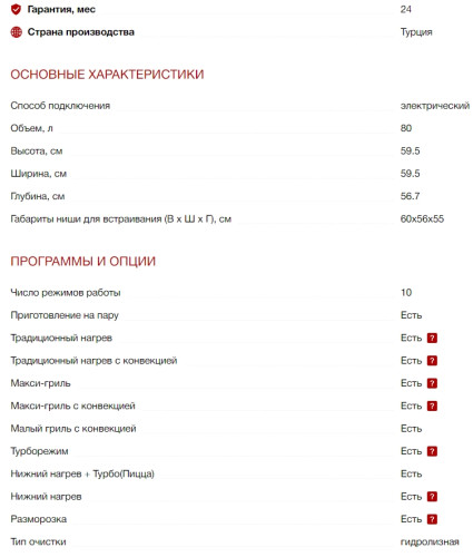 Электрический духовой шкаф Kuppersberg (Купперсберг) KSO 610 W