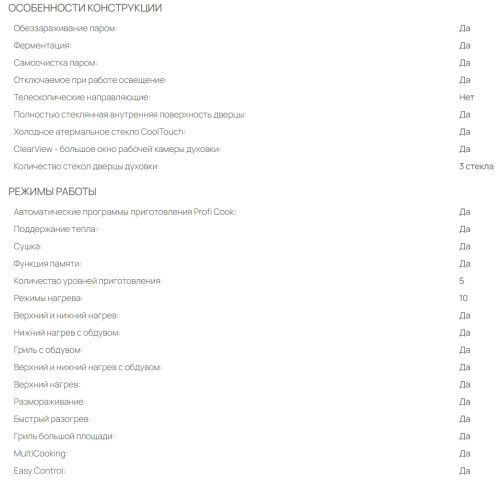 Электрический духовой шкаф Graude (Грауде) BMDP 60.1 E