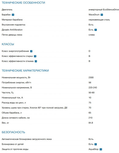 Стиральная машина с сушкой Bosch (Бош) WNC254ARSN
